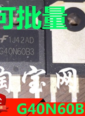原装进口拆机 G40N60B3 40N60 TO-247 IGBT功率管 测量好 可直拍