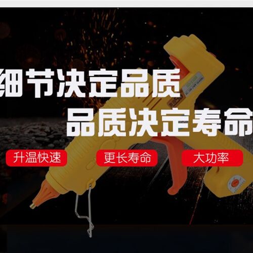 原装赛得300W调温热熔胶枪大胶棒11mm胶棒家用电热熔胶枪工业包邮