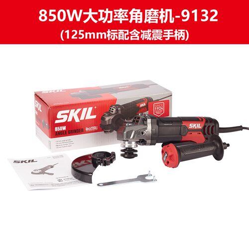 skil家用打磨抛光机万用砂轮磨光切割机多功能手持式角磨机9132