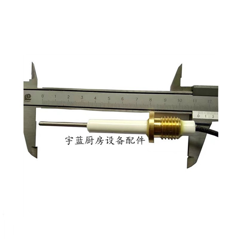 蒸炉防干烧针蒸包炉蒸饭柜水位探针肠粉机测水位电极传感器感应针