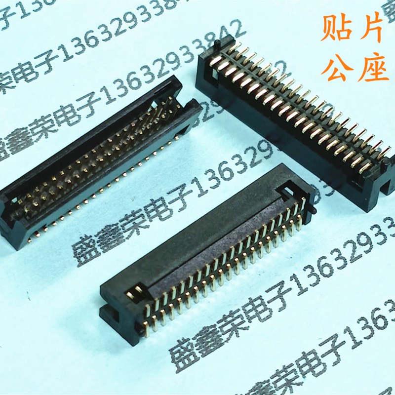 板对板连接器 1.27mm 贴片针座配排母 40P公母一套 2X20P  镀金针
