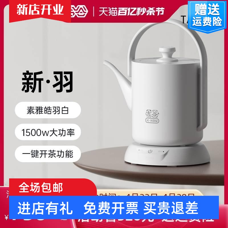 T6A烧水壶泡茶专用恒温智能热水壶家用手冲壶电热水壶