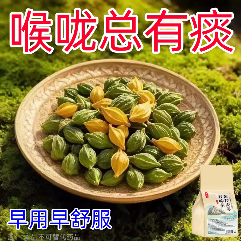 咽炎专用茶包慢性咽炎专用喉咙有痰干痒异物感滤泡化痰止咳专用茶