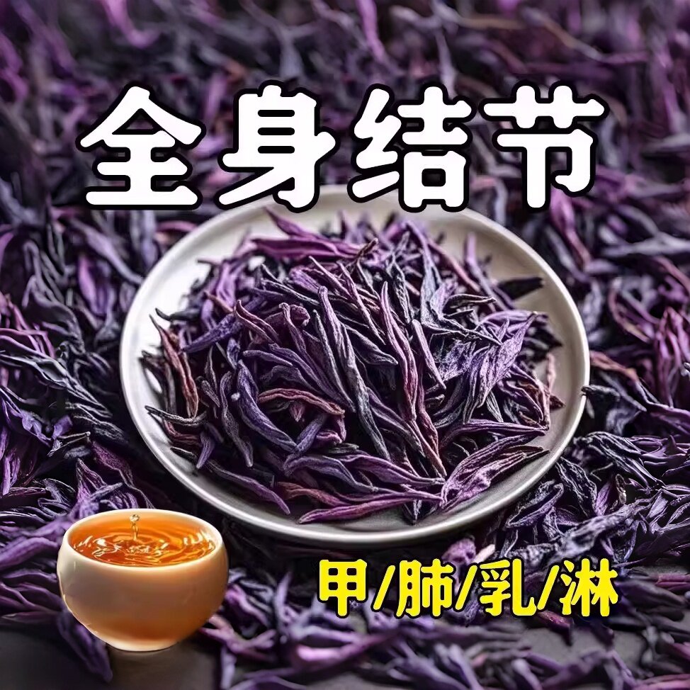 【老方子】全身结节夏枯草猫爪草陈皮搭蒲公英结汤玉米须养生茶