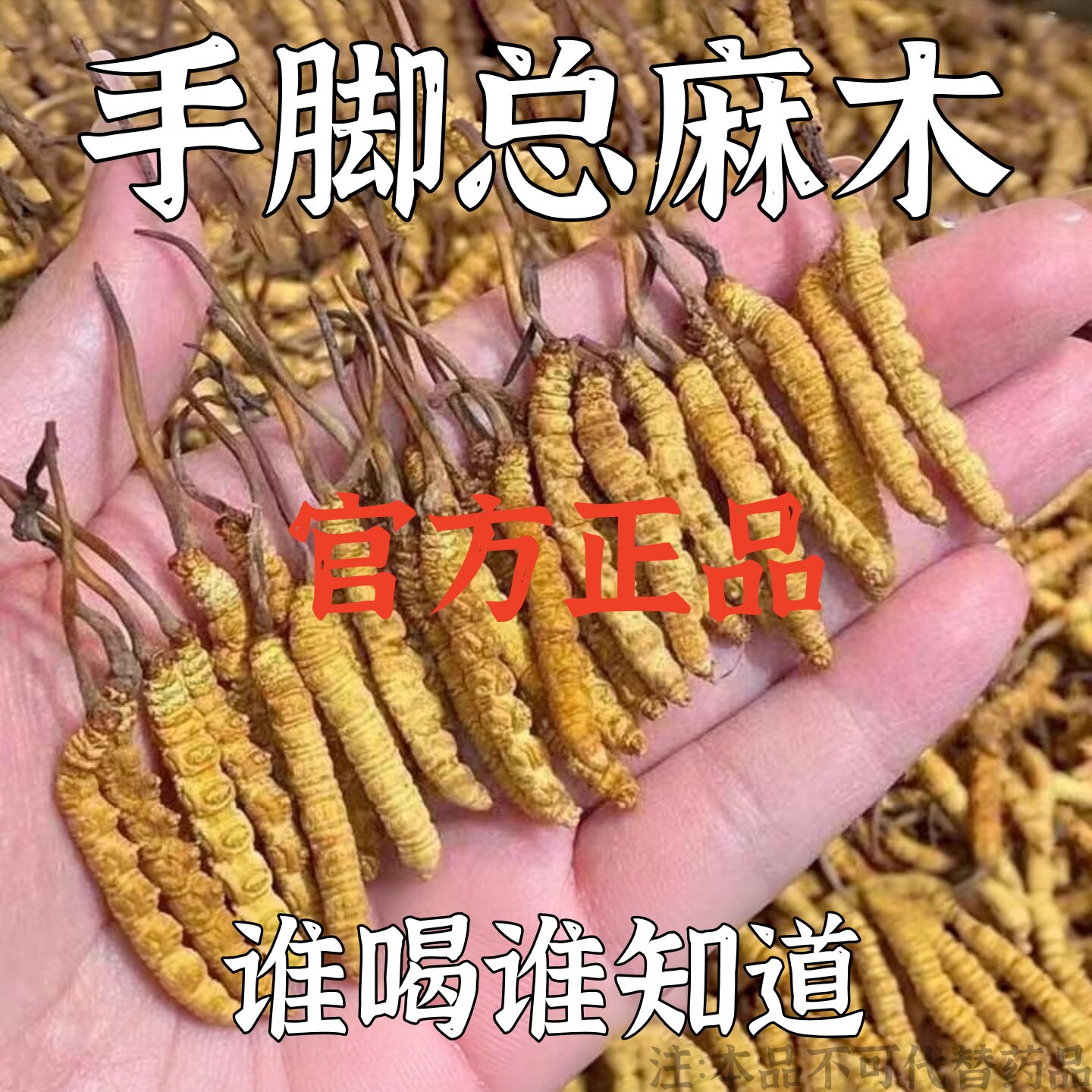 【手麻脚麻】手麻脚麻浑身麻专用颈椎压迫神经头晕茶