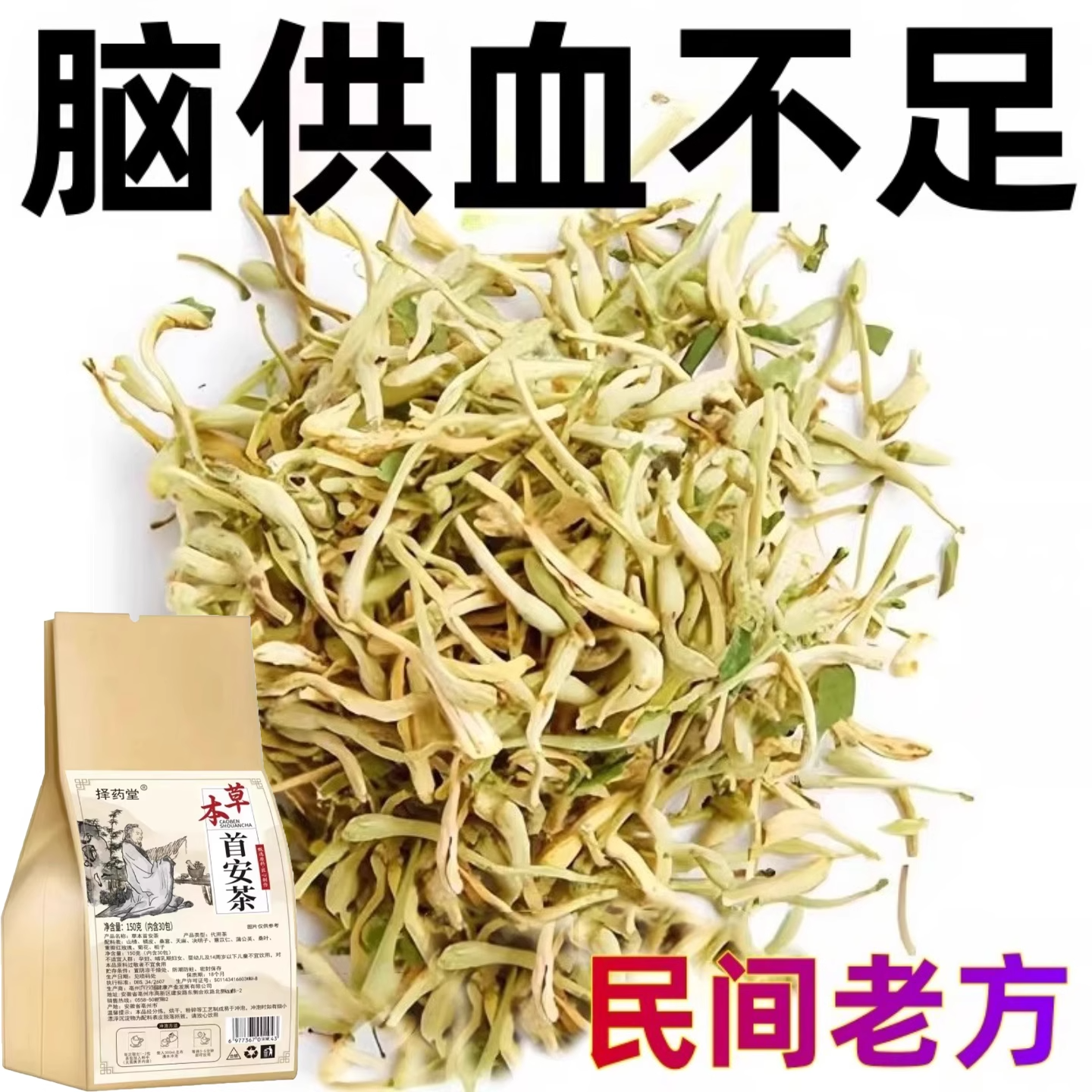 草本首安茶目眩神器颈椎压迫植物提取救星前庭专用耳石正品茶