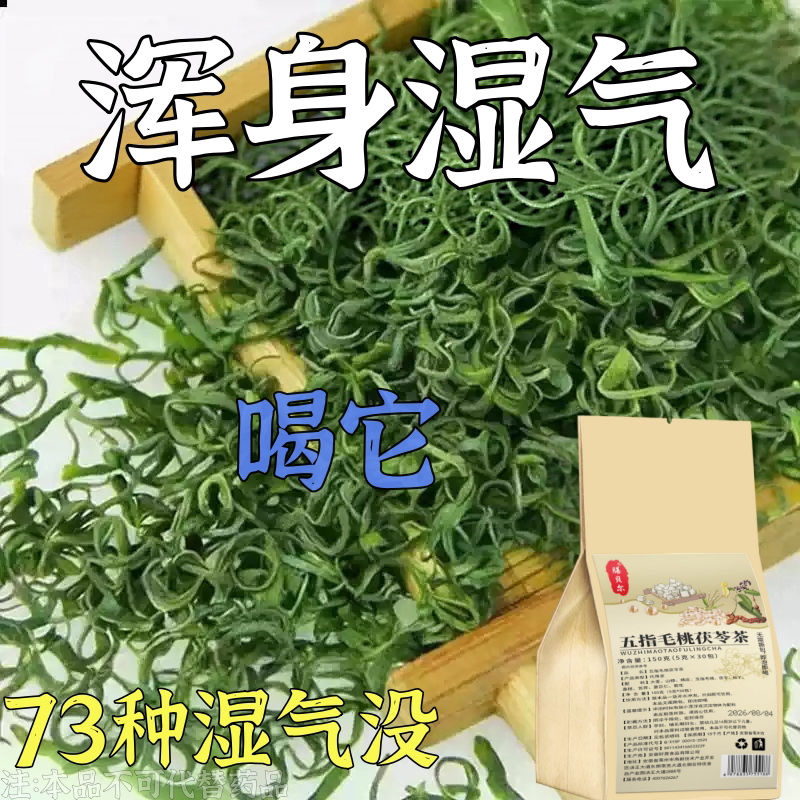 【寒湿水肿】湿气重舌苔厚体寒肚子大手脚凉脾胃不好皮肤暗黄