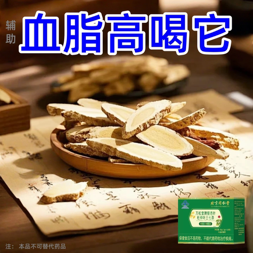 万松堂牌银杏叶杜仲叶三七茶辅中老年人保健茶养生茶