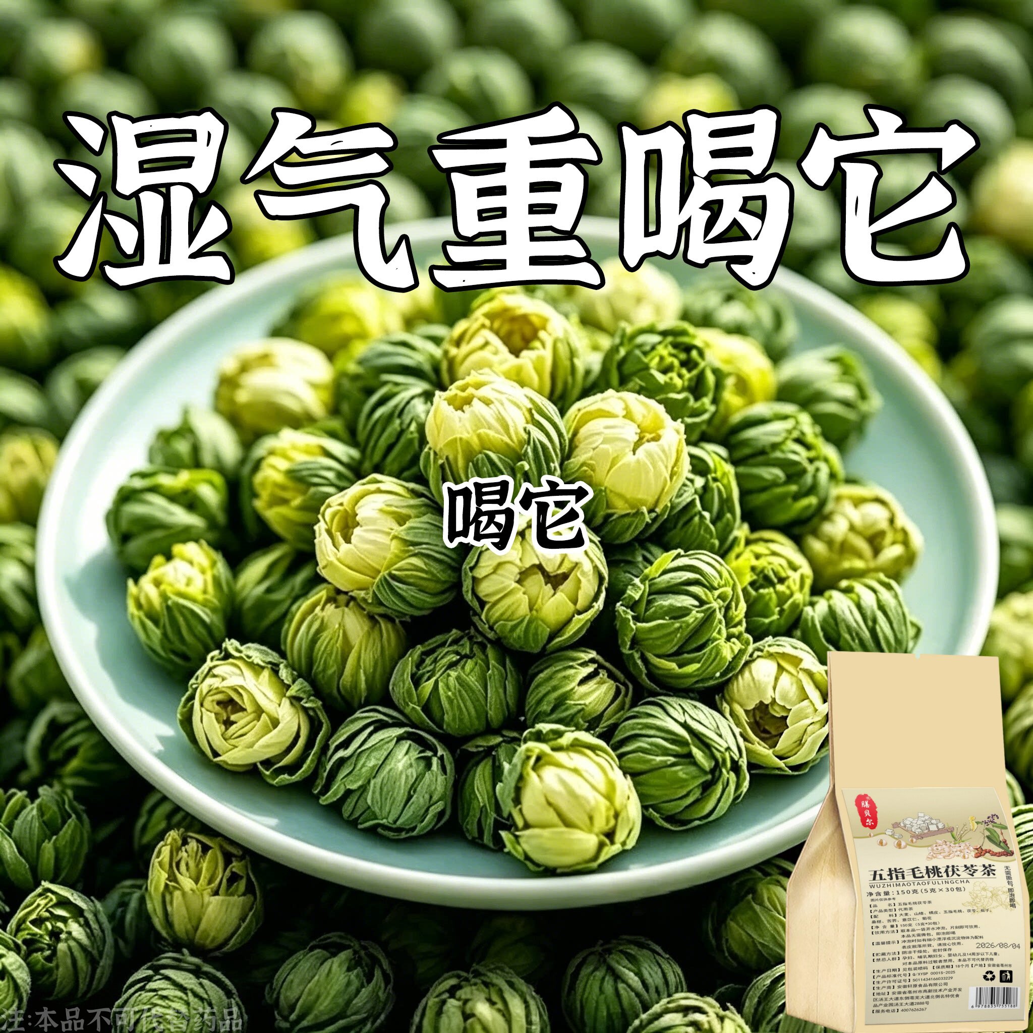 【寒湿水肿】湿气重舌苔厚体寒肚子大手脚凉脾胃不好皮肤暗黄