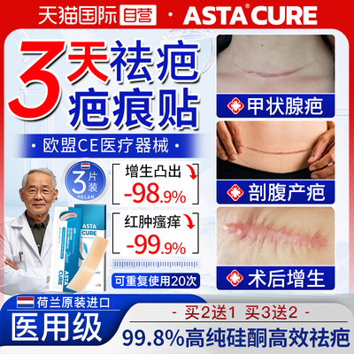 【自营】疤克剖腹产疤痕贴正品官方旗舰店去祛疤膏减张贴硅酮凝胶