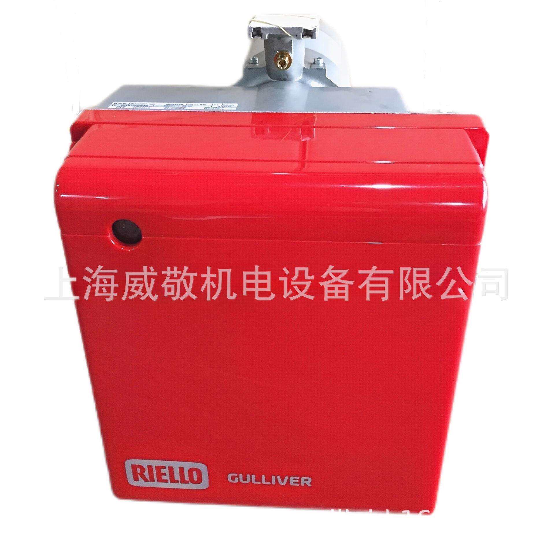 GULLIVER RG5S/RG5D 意大利 RIELLO利雅路 25万大卡 燃油燃烧器