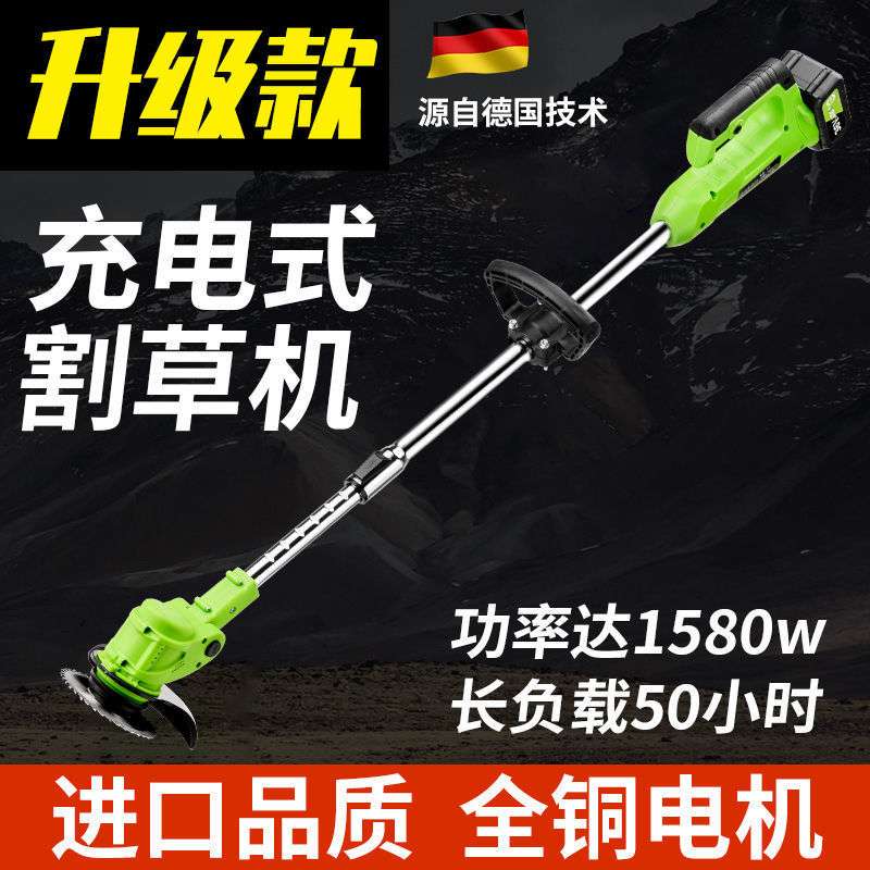 电动割草机充电式除草机小型家用锂电草坪修剪机杂草农用锄草机