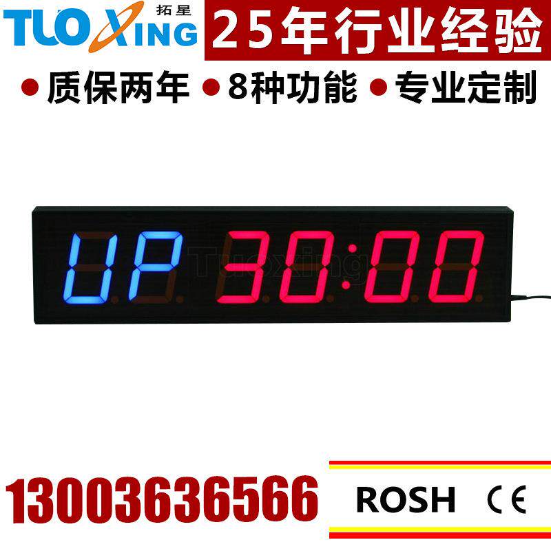 多功能四色led6位4英寸计时器 间隔计时器 倒计时led电子计时器