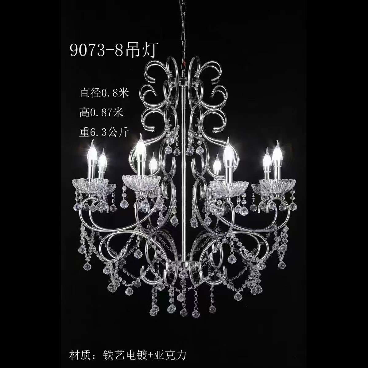 直径0.8米 高0.87米重量6.3公斤银色婚礼堂吊灯  婚庆吊灯 铁艺吊