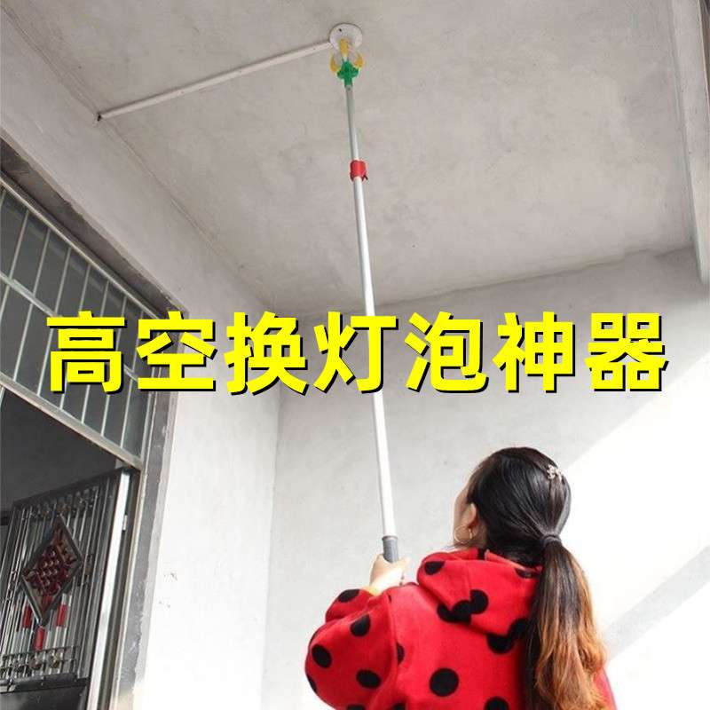 高处换灯泡神器伸缩杆高空三节拆卸安装工具节能灯屋顶天花板卡扣