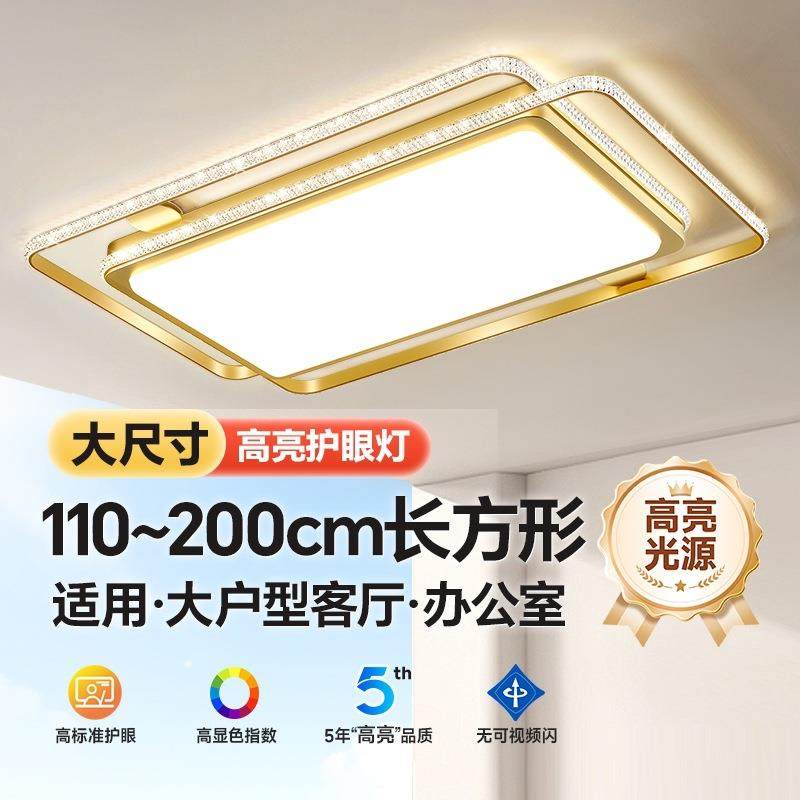 大尺寸客厅主灯超大全光谱led超亮长方形吸顶灯150cm1.2米大直径