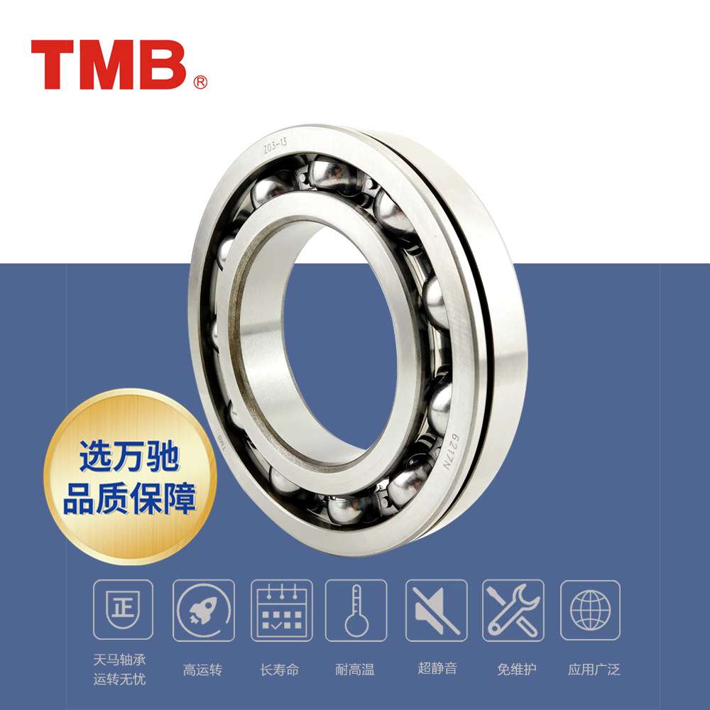 TMB/天马轴承6318N深沟球轴承通用轴承高转速电机低噪音长寿命