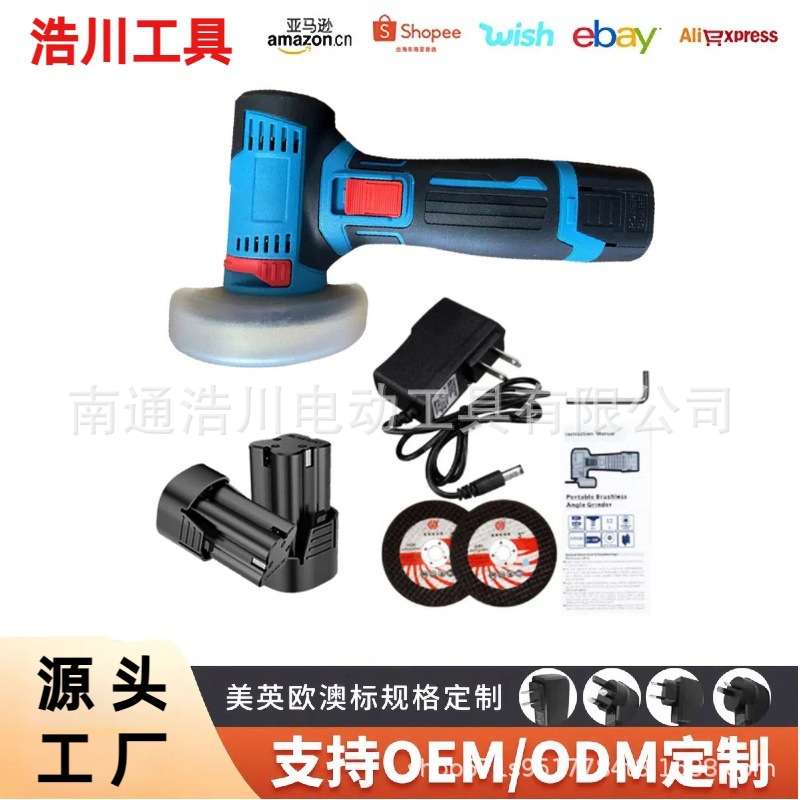 无刷小型角磨机单手迷你磨光机锂电有刷切割电磨机电动砂轮抛光机