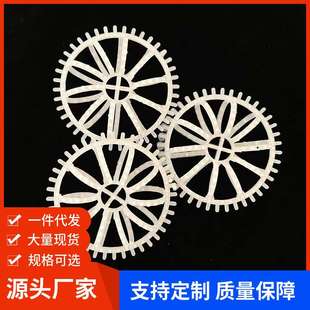 源頭廠家 帶刺花環 噴淋塔脫硫塔 化工填料 76PP塑料拉西環