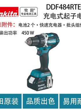 牧田DDF484RTE/Z充电式起子电钻多功能起子机手持电钻