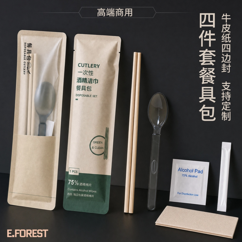 一次性筷子四件套牛皮纸开窗四边封酒精餐具包外卖打包高端可定制
