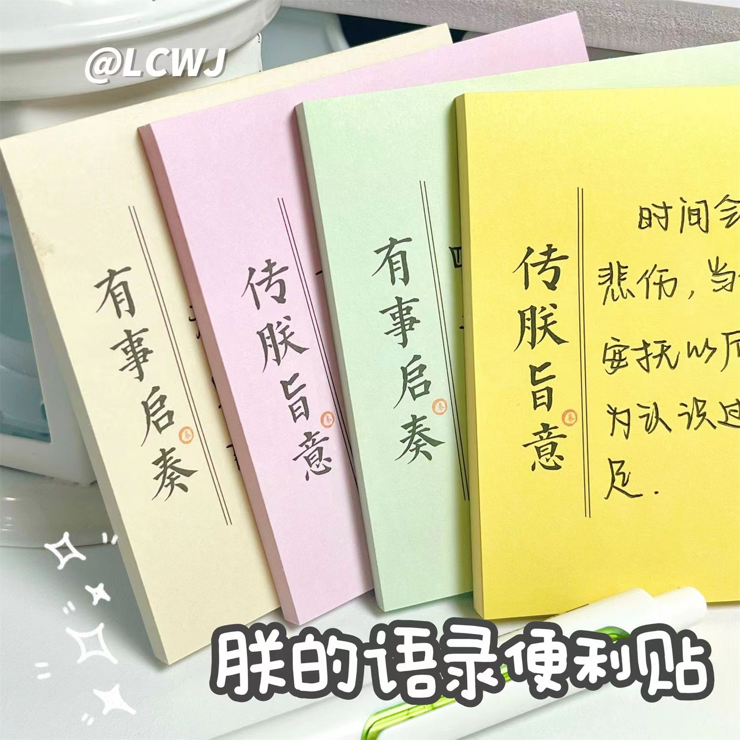 皇宫圣旨便利贴多功能可撕有粘性