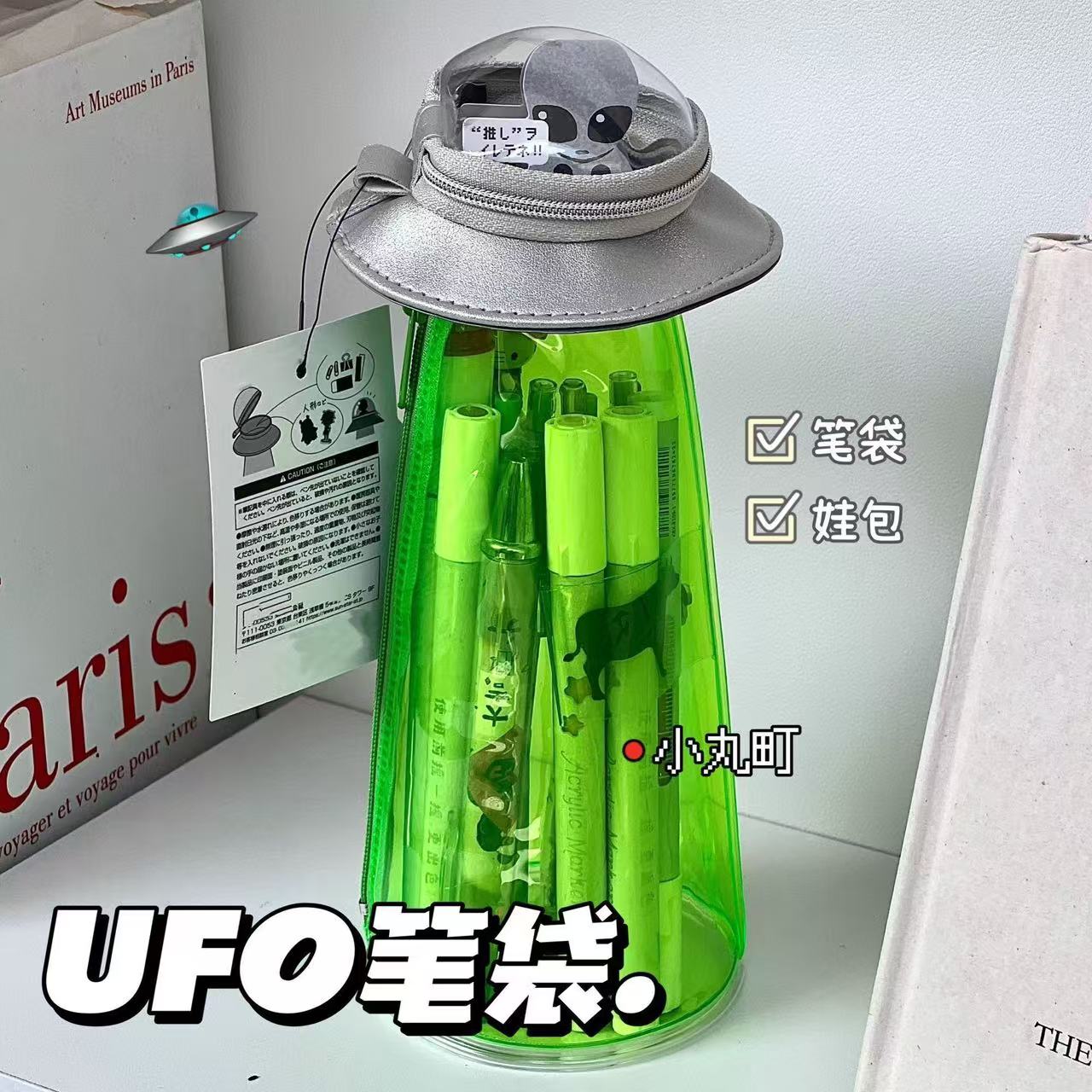 日本UFO外星人飞船笔袋痛包娃娃收纳搞怪趣味娃包学生透明文具袋
