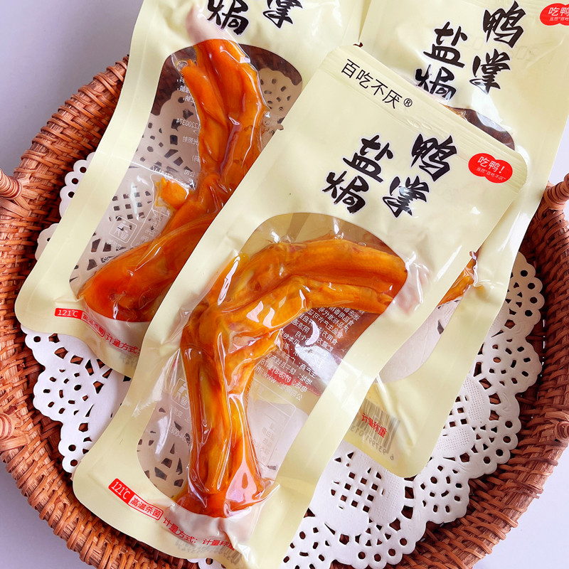 百吃不厌盐焗鸭爪广东特产卤鸭爪开袋即食办公室解馋鸭脚休闲零食