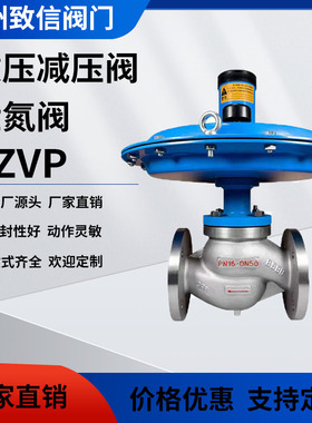 ZZVP-16C自力式微压调节阀泄氮阀氮封阀微压减压阀碳钢法兰泄氮阀