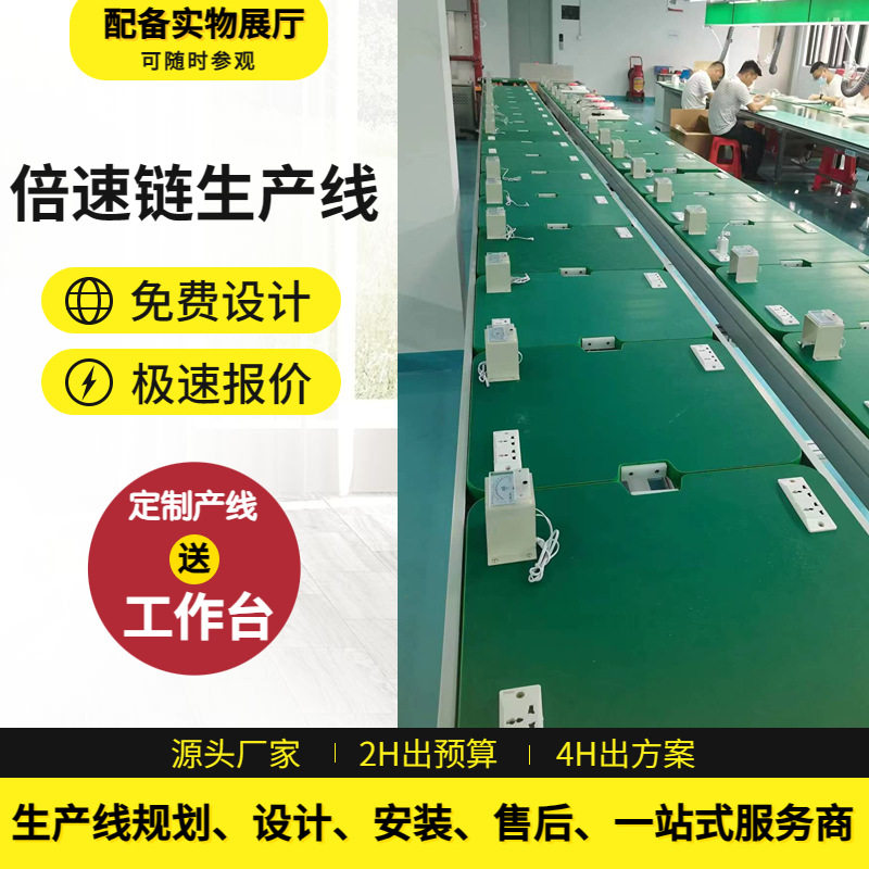 免费上门服务 真空泵生产线 上下循环装配线倍速链 源头厂家