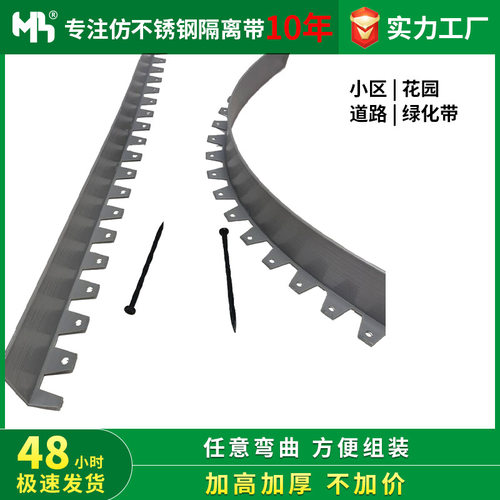 挡土板园林公园隔草带隔根带塑料草坪园林绿化仿不锈钢草石隔离带