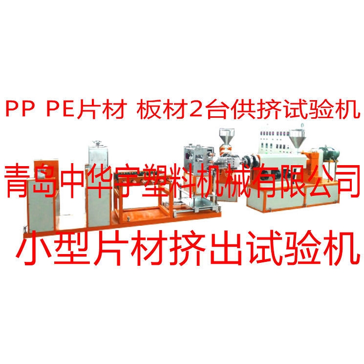 供应PP PE塑料板材试验机 片材试验机