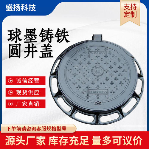 球墨铸铁井盖圆形方形工程专用重型承重30-80吨可定制logo
