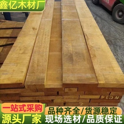 黄芸香板材 黄云香 黄云香板材 加工规格防腐木 金丝梨木实木板材