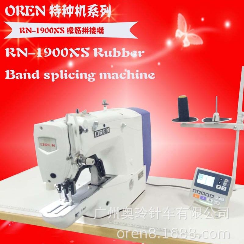 小口套机弹性拼接缝纫机 塑身衣套结机无痕内衣生产设备RN-1900XS