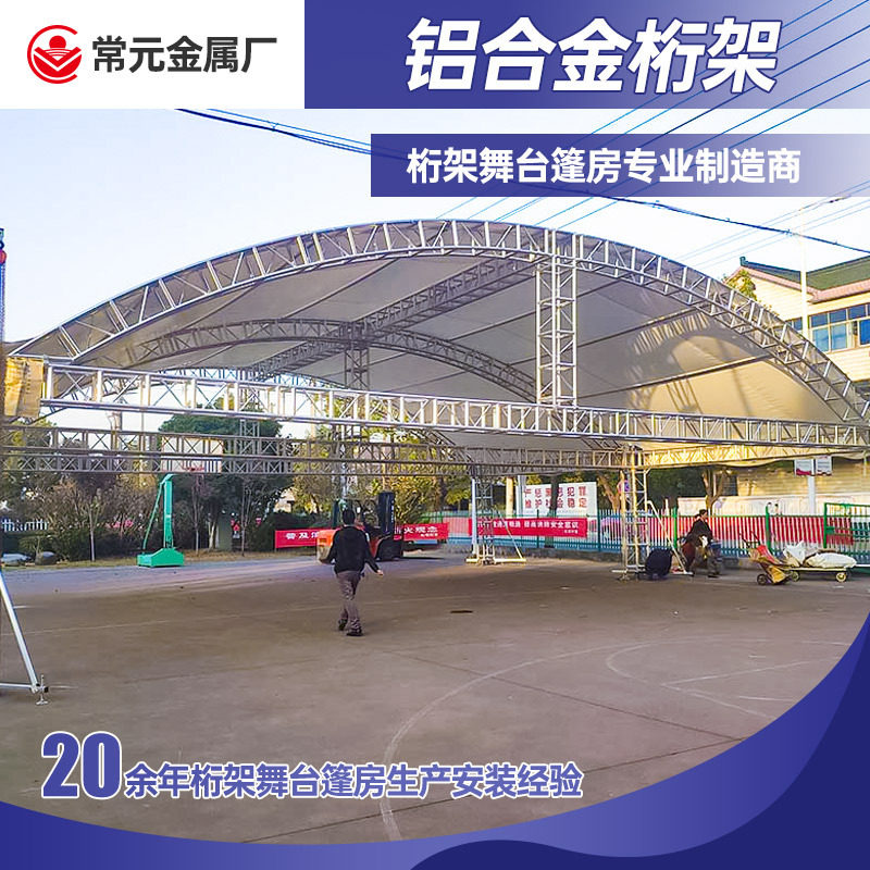 铝合金插销灯光架 truss架钢铁雷亚架活动舞台方管铝合金桁架厂家