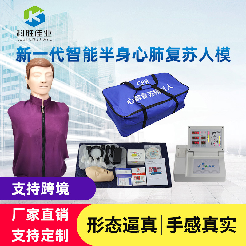 半身心肺复苏模拟人厂家直供CPR训练模型人 人工呼吸医学教学假人