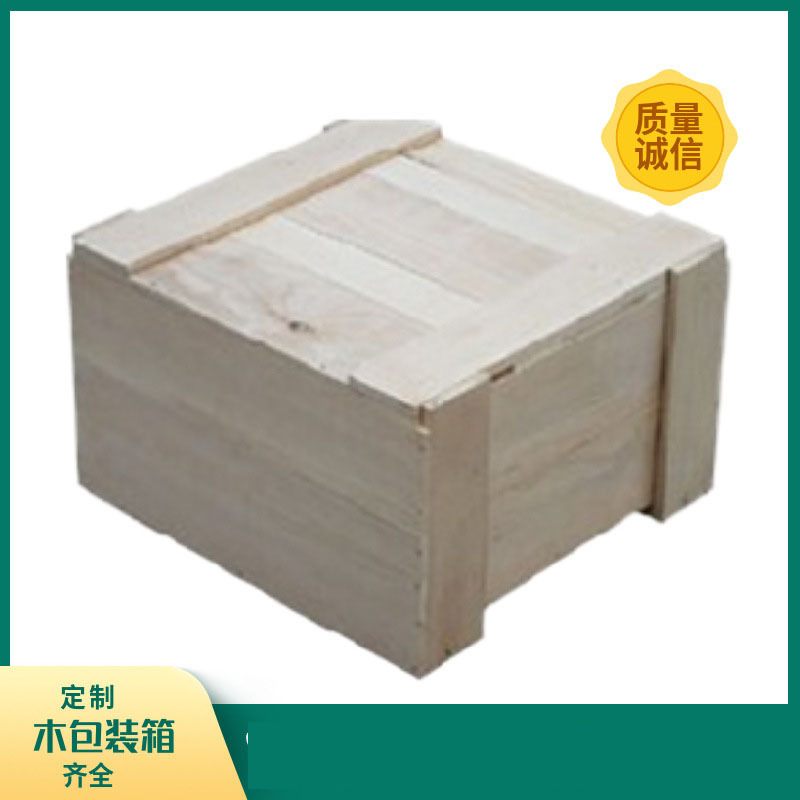 胶合板免熏蒸实木制包装箱 现货供应周转木包装箱量大优惠