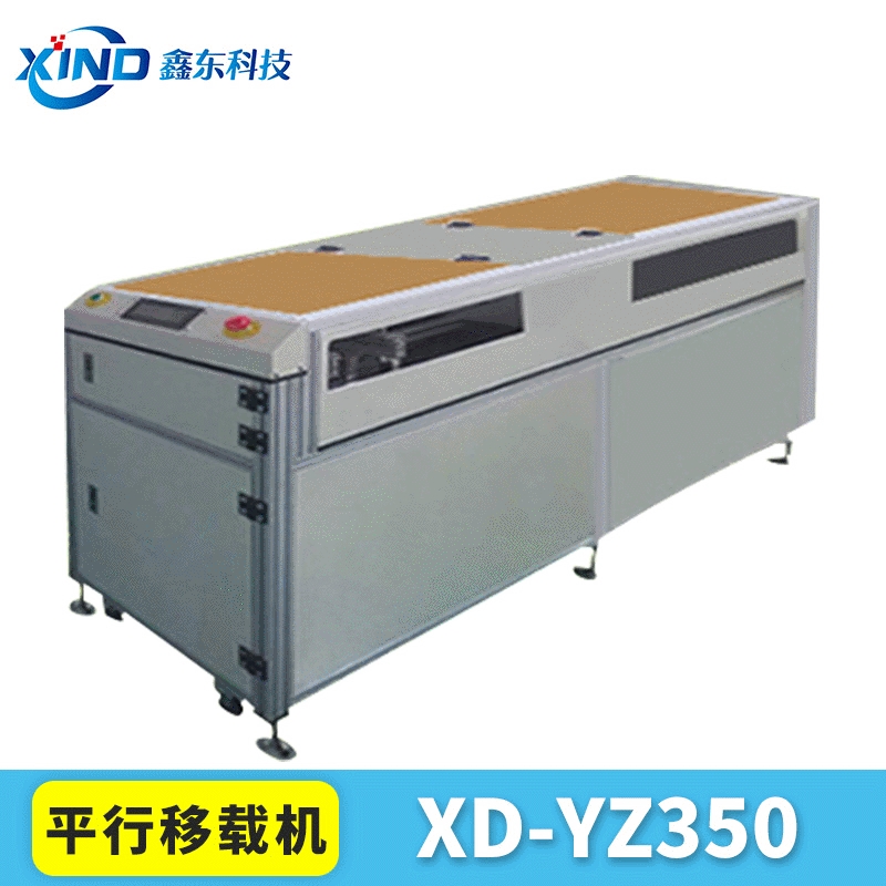 自动移栽机高精密平行移栽机 线路板插件线移栽机 平行移载机