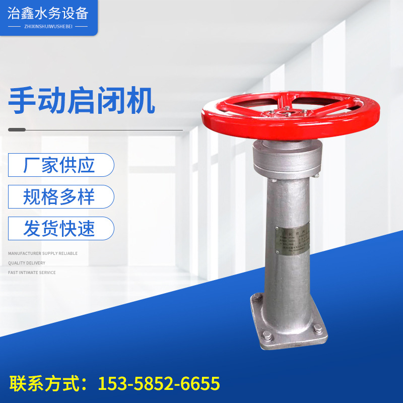 手轮启闭机/厂家定做手动启闭机 等及配套丝杆加工生产