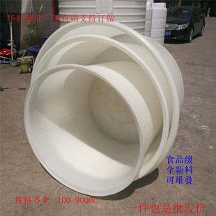 威海市食品级加厚塑料圆桶腌制发酵牛筋料防腐蚀大白桶海带收集桶