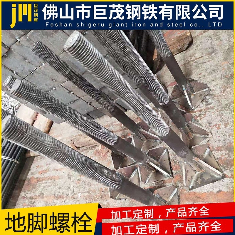 厂家现货供应 地脚螺栓 地脚预埋件铁塔 地脚螺栓8.8级 电力专用