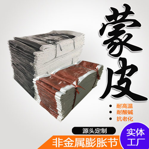 厂家直供非金属软连接蒙皮  氟胶引风机膨胀节织物烟道补偿器圈带