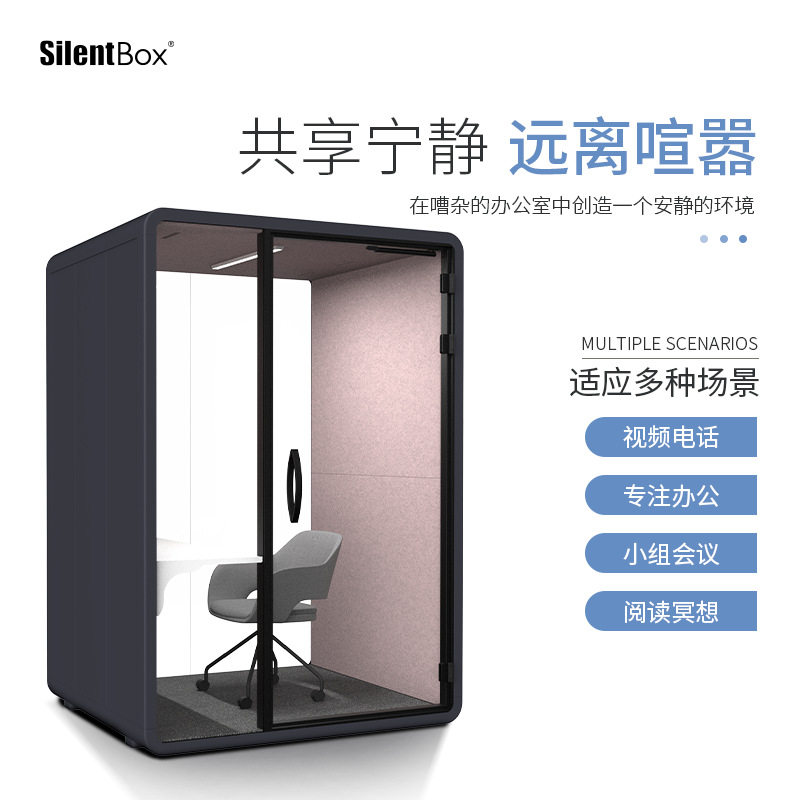 可定制可移动静音舱隔音房录音棚请琴房鼓房接待室培训室静音房