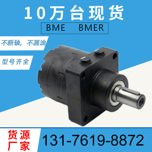 TG0240US030AAAA摆线马达厂BMER-240车轮马达PARKER原装液压马达