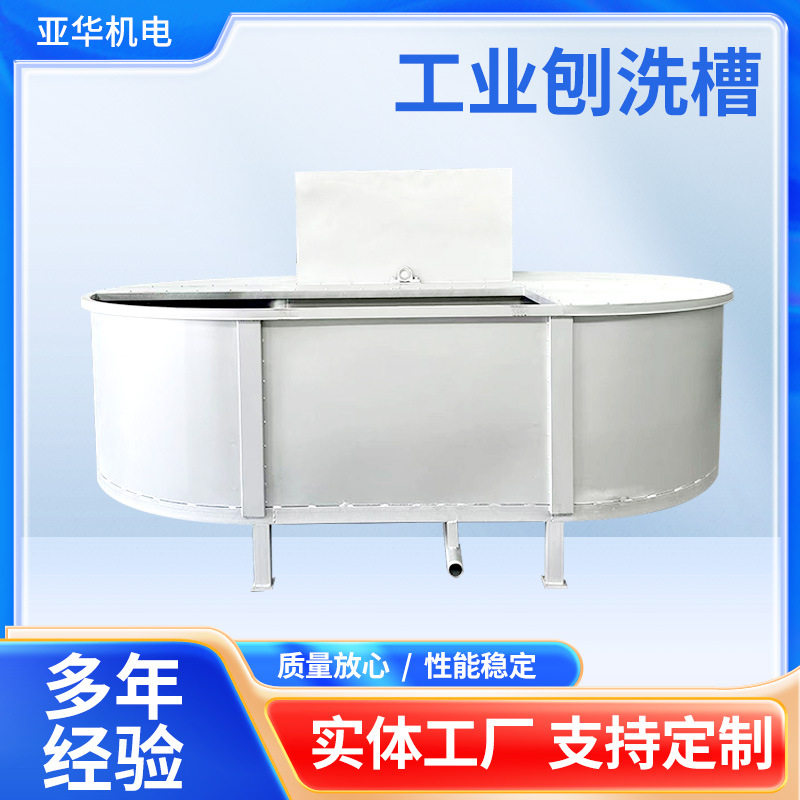 工业刨洗槽 大型水洗机工业洗脱机湿洗机大型洗涤设备定制加工