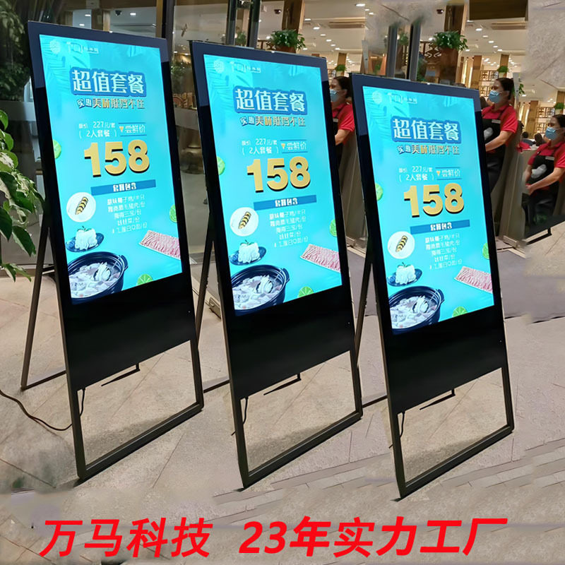 32寸立式智能折叠水牌机/43/55寸落地迎宾广告机婚礼庆典租赁厂家
