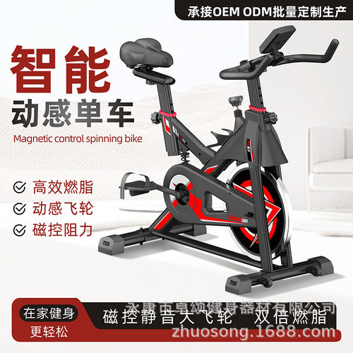运动自行车运动单车家用动感单车永康健身器材健身单车