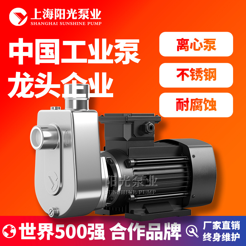 SFBX不锈钢管道离心泵化工泵 单级卧式离心管道泵