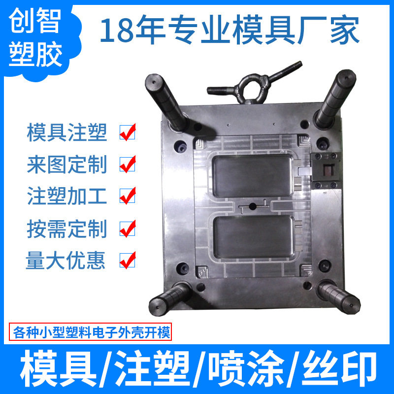 精密注塑模具充电宝模具注塑加工移动电源外壳塑料件外壳加工案例